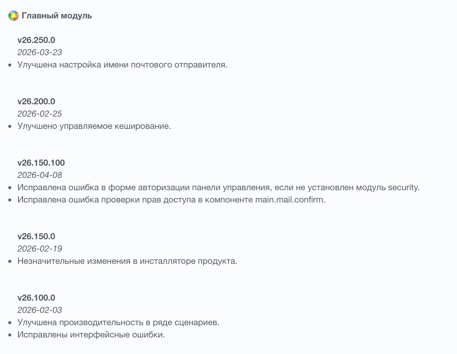 Vidite spisak novih korisnih funkcija? Tačno, njih tamo nema, samo zakrpavanje starih rupa.